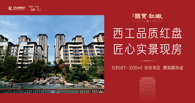 洛阳j9国际站备用红瞰