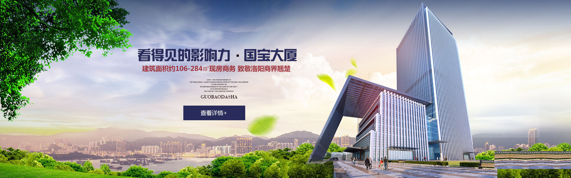 洛阳市j9国际站备用房地产置业有限公司